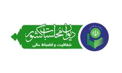 تودیع و معارفه  فرمانده پایگاه بسیج دیوان محاسبات استان