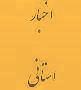جلسه کمیته پیشگیری از تخلفات تشکیل شد