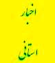 دیدار مدیرکل و کارکنان دیوان محاسبات با نماینده ولی فقیه در استان