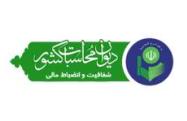 بازدید از نوار مرزی استان